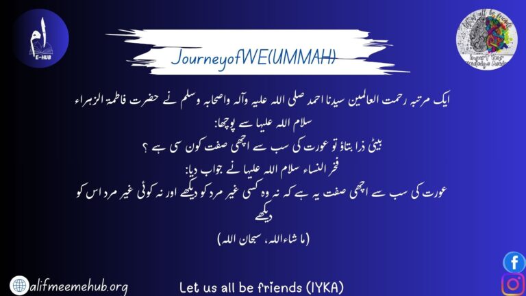 Hazrat Fatima Zahra (PeacebeuponHER).JourneyofWE(UMMAH).AMEH