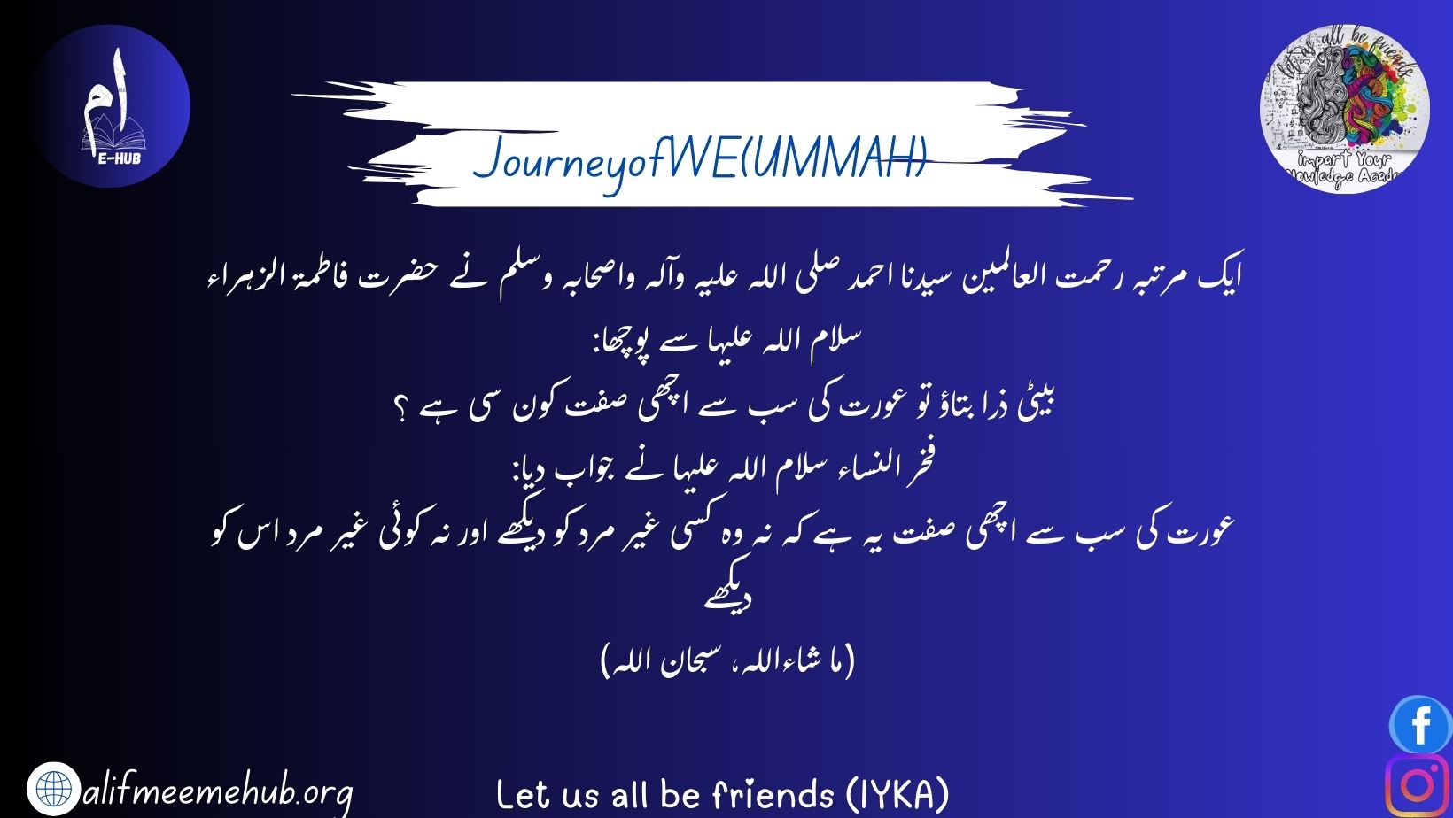 Hazrat Fatima Zahra (PeacebeuponHER).JourneyofWE(UMMAH).AMEH