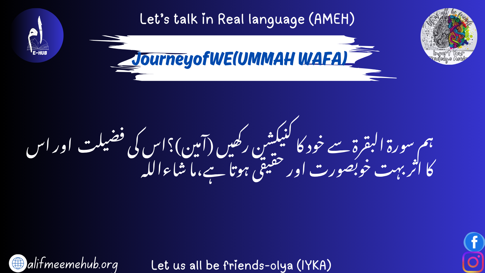 Surah Al-Baqarah..JourneyofWE(UMMAH WAFA ).AMEH.IYKA
